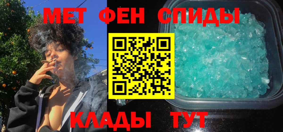 АМФЕТАМИН 97% Славянск-на-Кубани