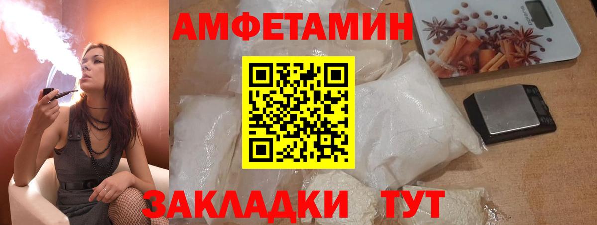 Славянск-на-Кубани  АМФ  Вход с VPN  Amphetamine 97% 