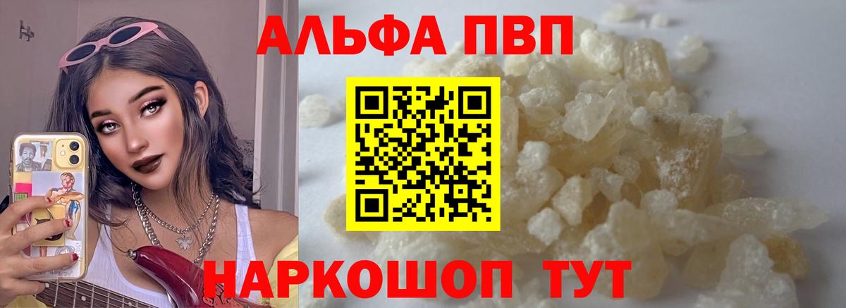 Alfa_PVP мука Славянск-на-Кубани