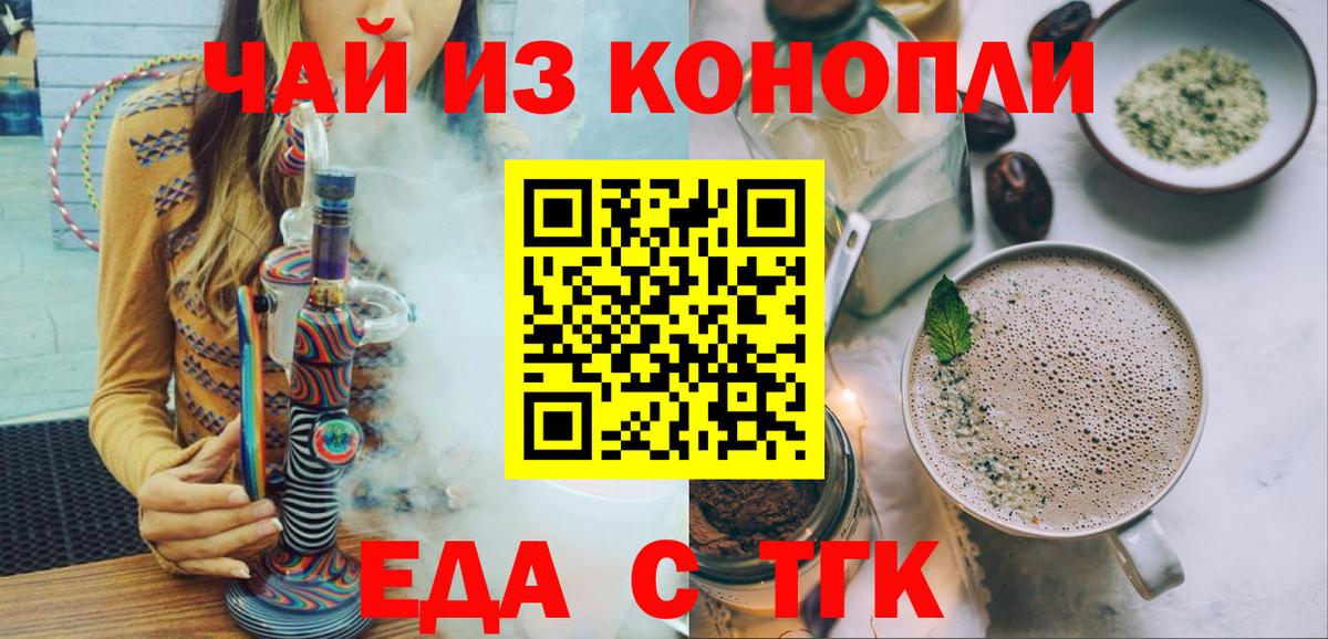 Славянск-на-Кубани  Cannafood конопля  Вход с VPN 