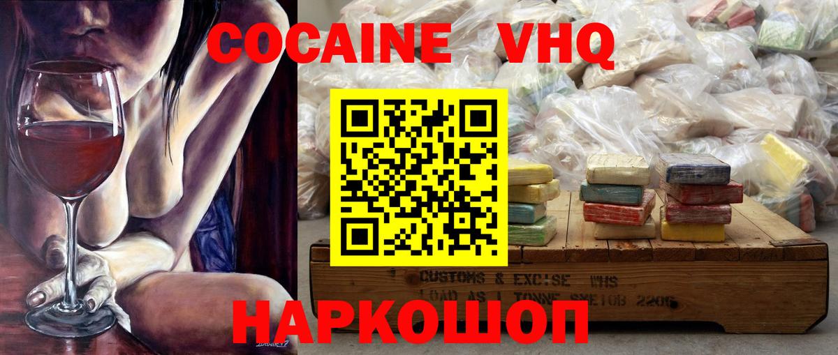 КОКАИН VHQ  Cocaine Fish Scale  Вход с VPN  Славянск-на-Кубани 