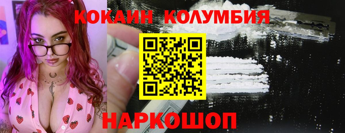 Кокаин Эквадор Славянск-на-Кубани