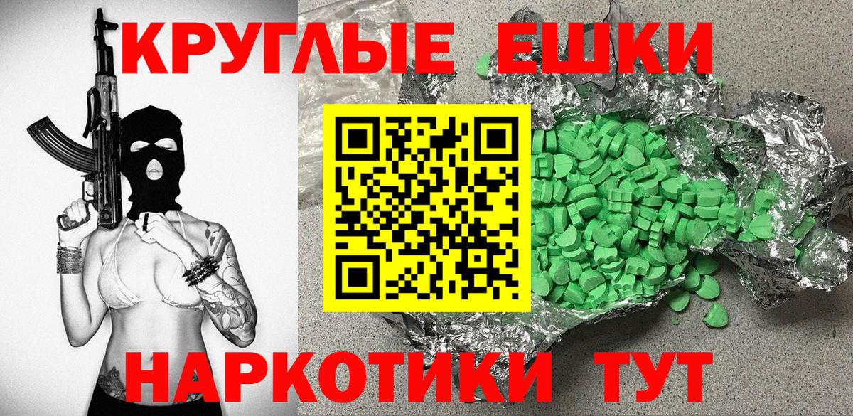 ЭКСТАЗИ MDMA Славянск-на-Кубани