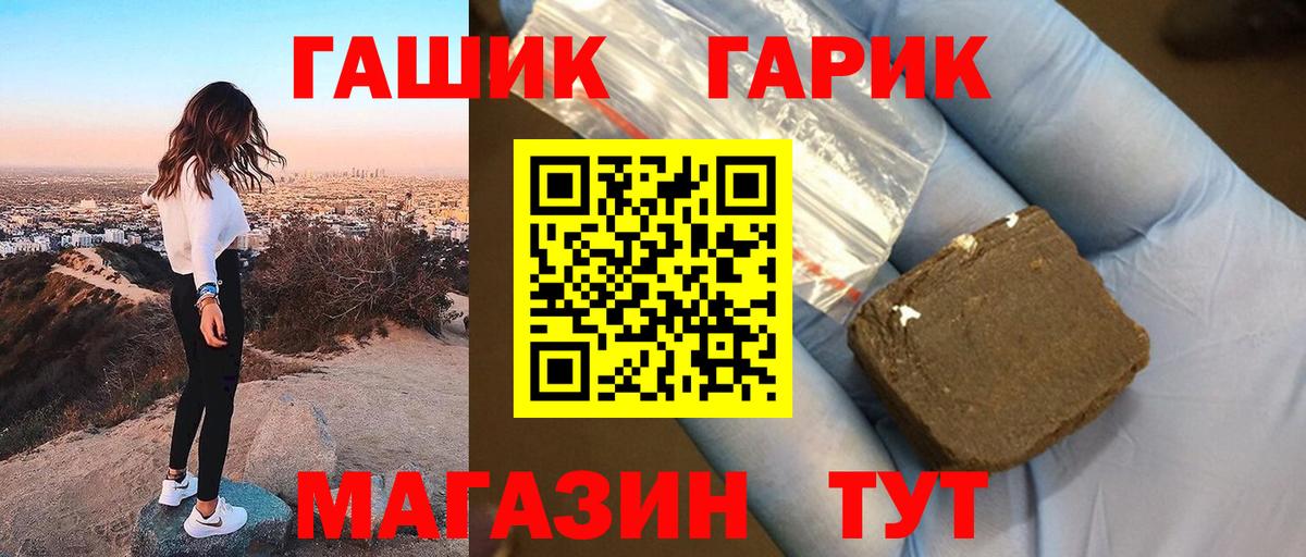 ГАШИШ гашик  Вход с VPN  ГАШ Изолятор  ГАШ  Славянск-на-Кубани 