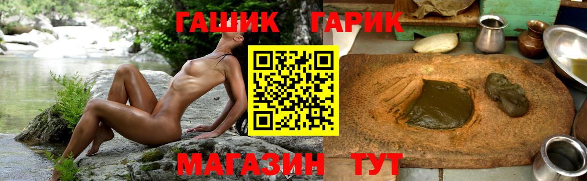 Гашиш гашик Славянск-на-Кубани