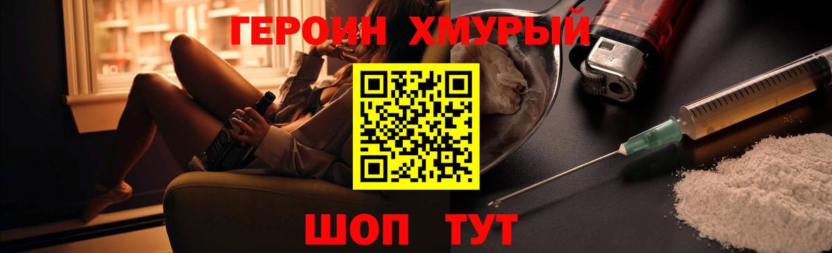 ГЕРОИН афганец  ГЕРОИН  Славянск-на-Кубани  Вход с VPN 