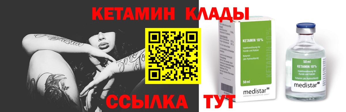 Славянск-на-Кубани  Кетамин ketamine  Вход с VPN 