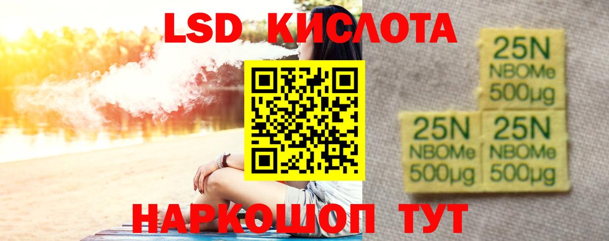 LSD-25 экстази ecstasy  Вход с VPN  Славянск-на-Кубани  Лсд 25 экстази кислота 