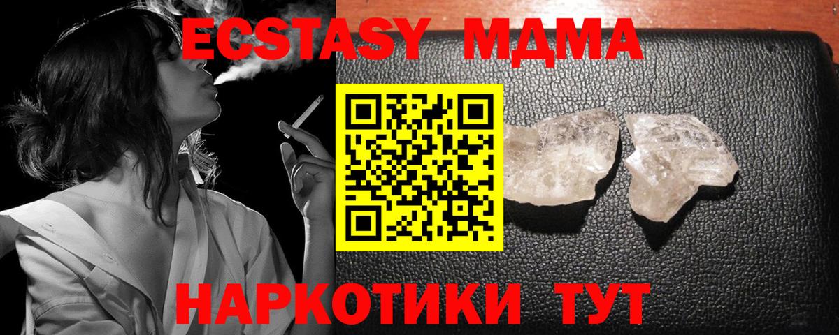 МДМА crystal Славянск-на-Кубани