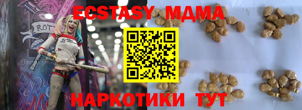 Славянск-на-Кубани  MDMA  МДМА VHQ  Вход с VPN  MDMA Molly 
