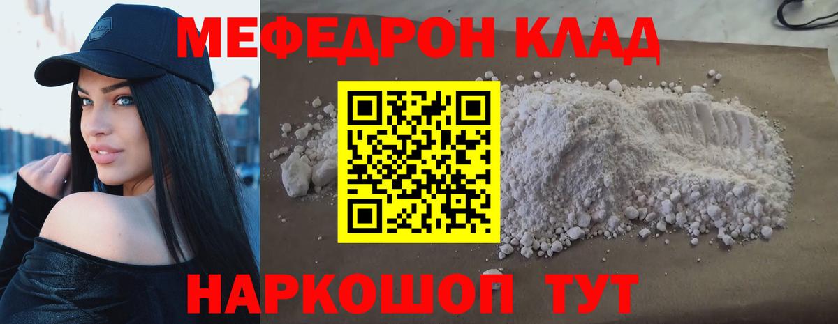 МЕФ  Славянск-на-Кубани
