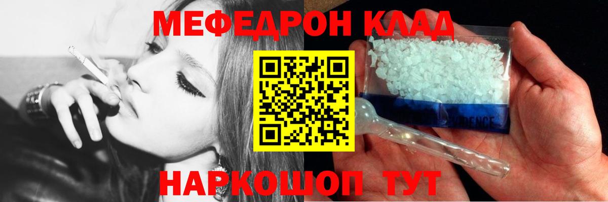 Меф мяу мяу  МЕФ  Славянск-на-Кубани  Вход с VPN 