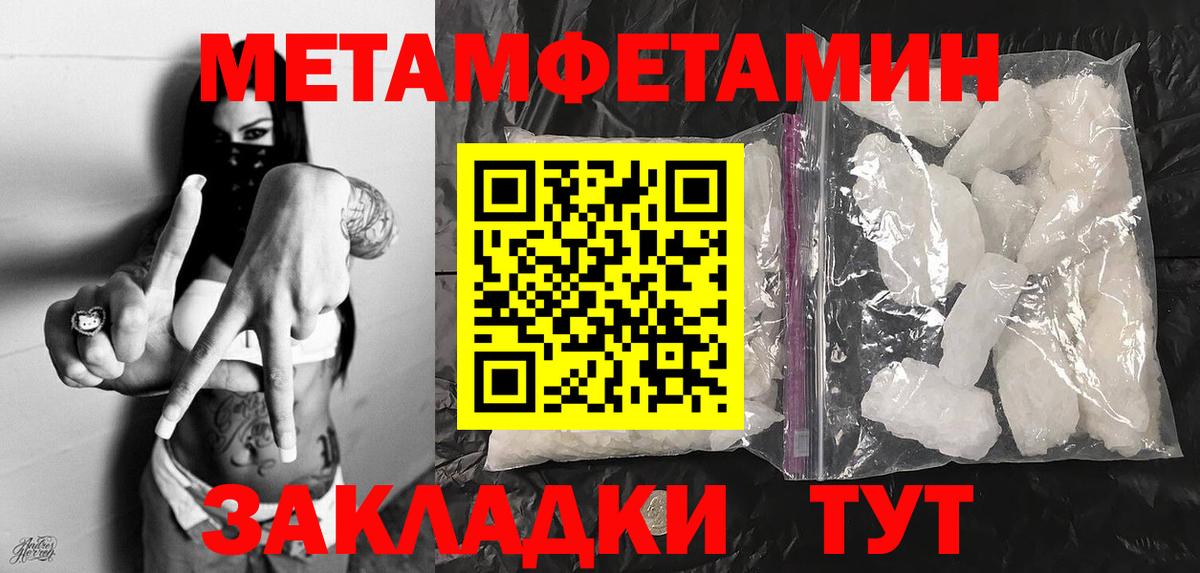 Метамфетамин кристалл  Вход с VPN  Славянск-на-Кубани 