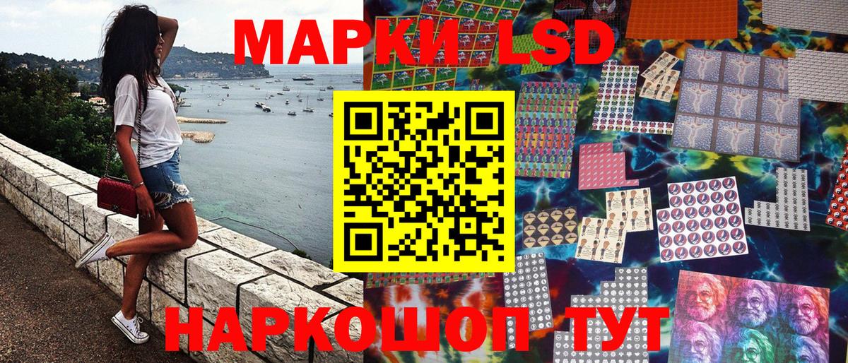 Марки 25I-NBOMe 1,5мг  Марки 25I-NBOMe  Славянск-на-Кубани  Вход с VPN  Марки 25I-NBOMe 1,5мг 