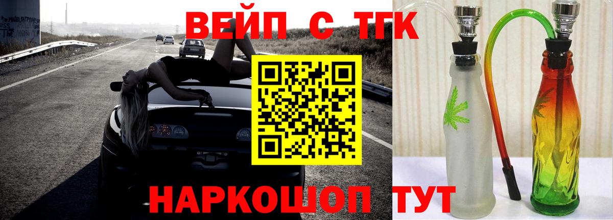 ТГК THC oil Славянск-на-Кубани