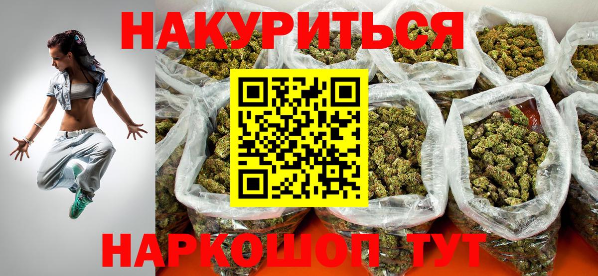 Канабис LSD WEED  Бошки Шишки Ganja  Канабис тримм  Славянск-на-Кубани  Вход с VPN 
